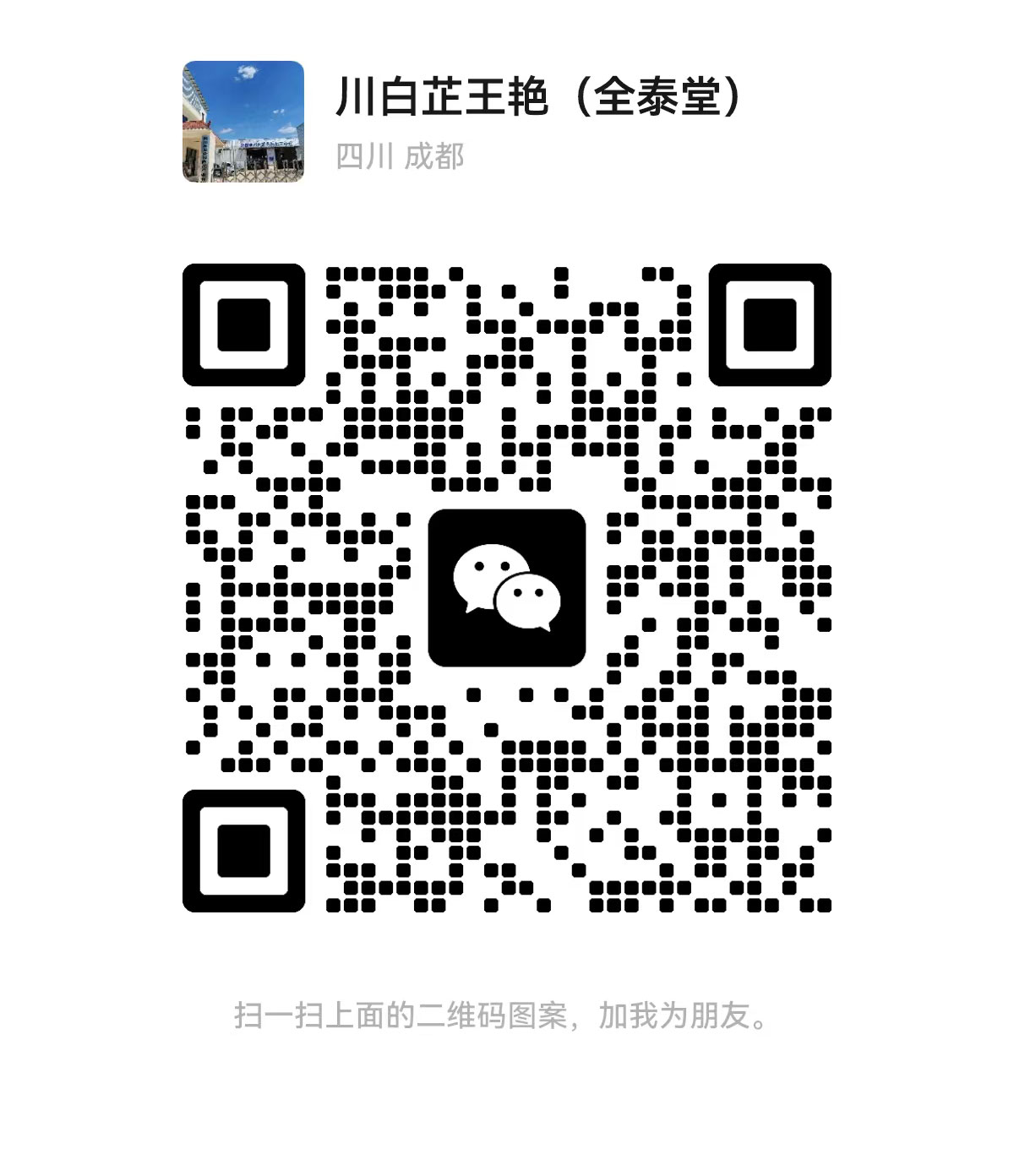 二维码