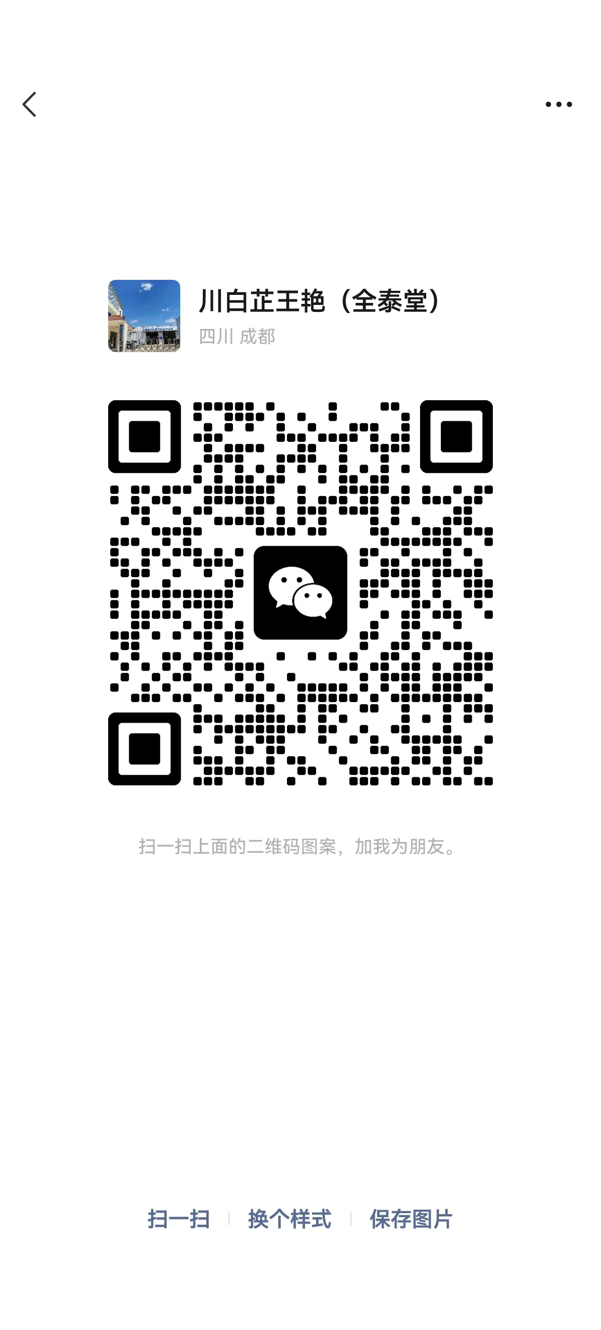 二维码